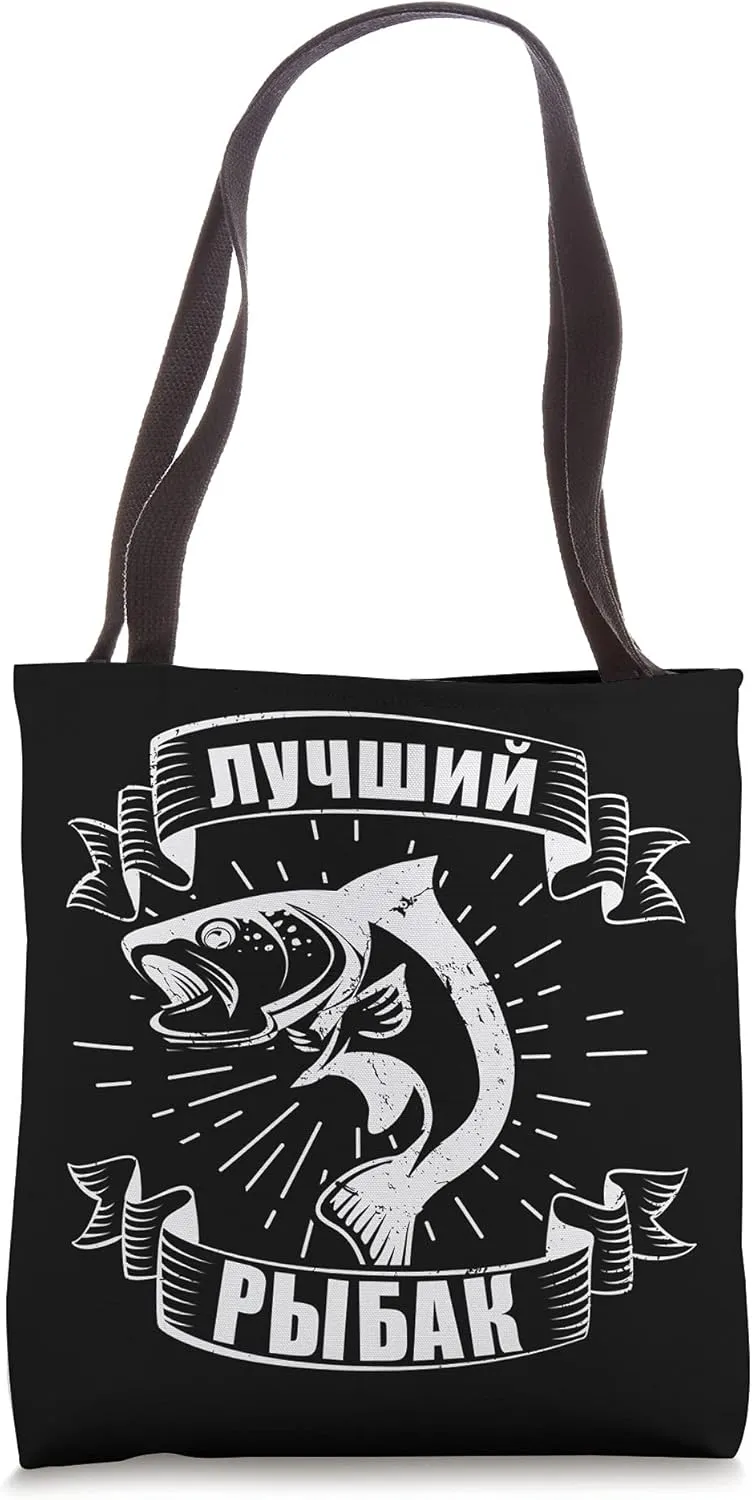 Best Angler Russian Saying for Russian Fishing Tote Bag