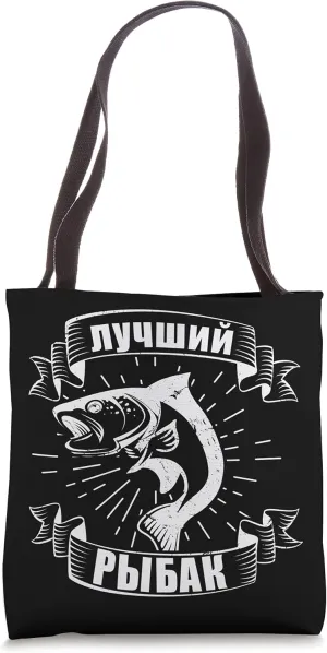 Best Angler Russian Saying for Russian Fishing Tote Bag